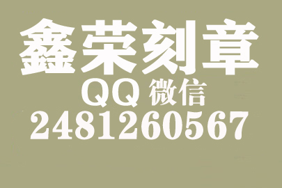 个体户公章去哪里刻？济宁刻章