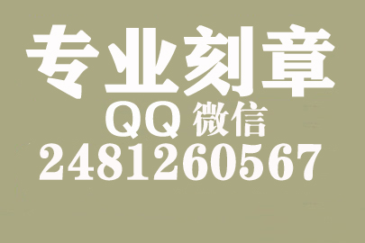 海外合同章子怎么刻？济宁刻章的地方