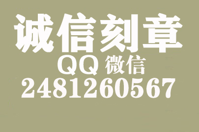 公司财务章可以自己刻吗？济宁附近刻章